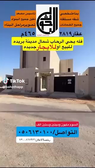 فيديو للإعلان
