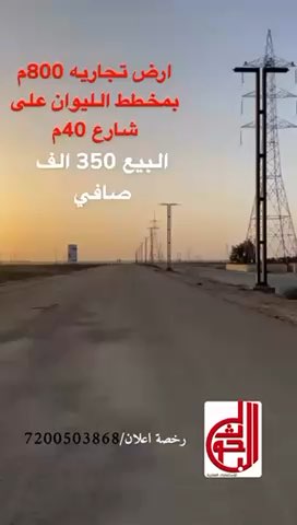 فيديو للإعلان