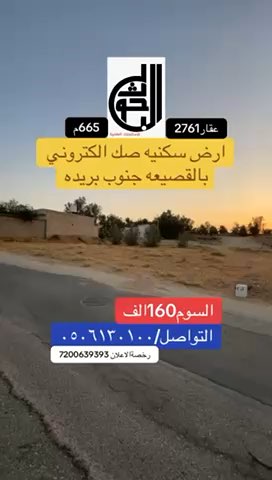 فيديو للإعلان