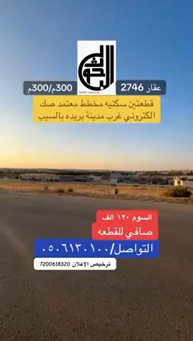 فيديو للإعلان