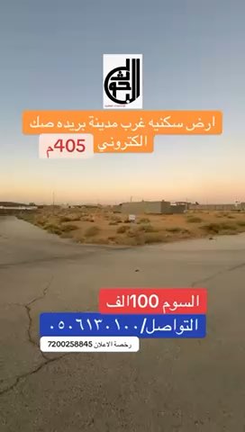 فيديو للإعلان