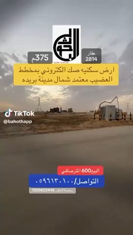 فيديو للإعلان