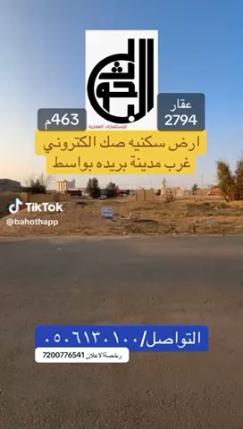 فيديو للإعلان