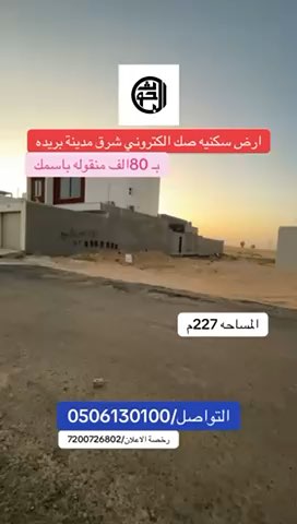 فيديو للإعلان