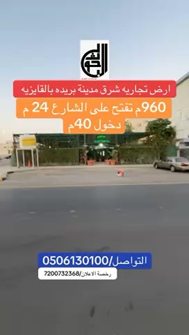 فيديو للإعلان