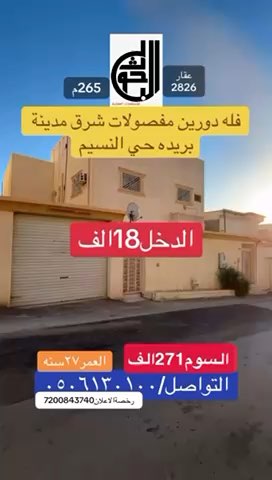 فيديو للإعلان