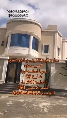 فيديو للإعلان