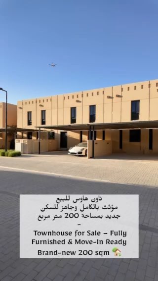 فيديو للإعلان