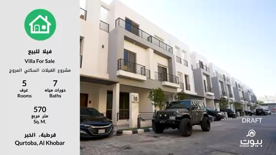 فيديو للإعلان