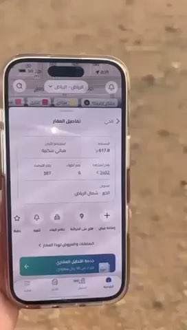 فيديو للإعلان