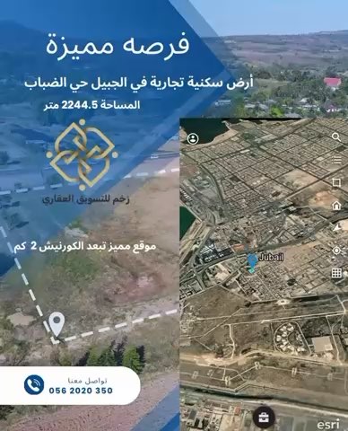 فيديو للإعلان