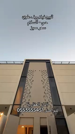 فيديو للإعلان