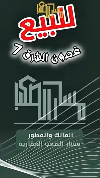 فيديو للإعلان