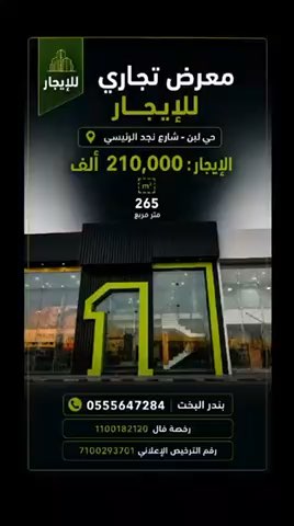 فيديو للإعلان