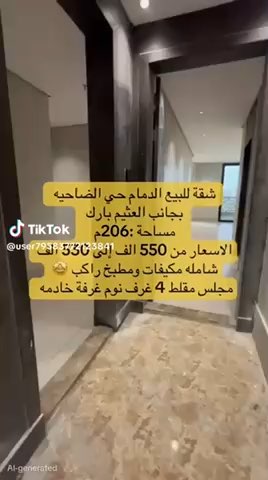فيديو للإعلان