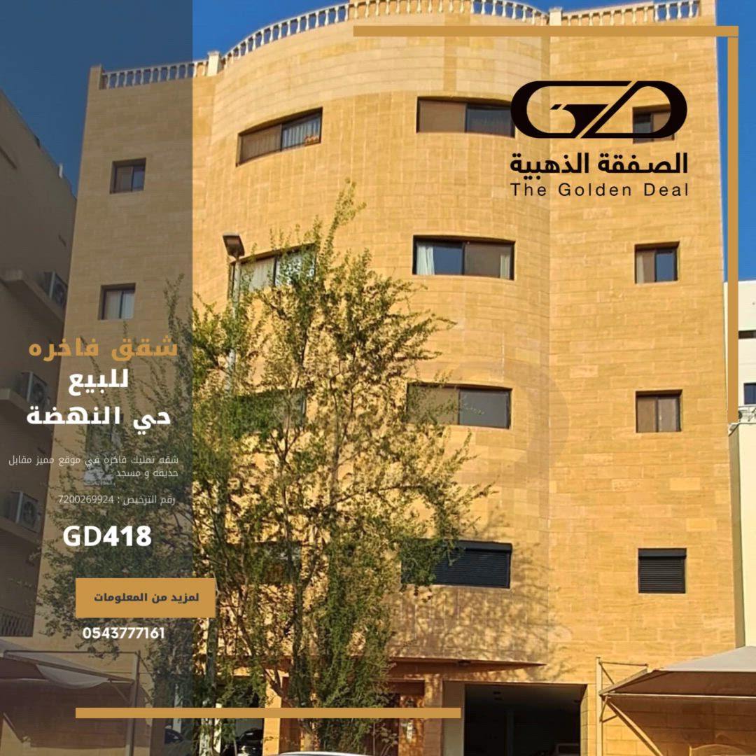 فيديو للإعلان