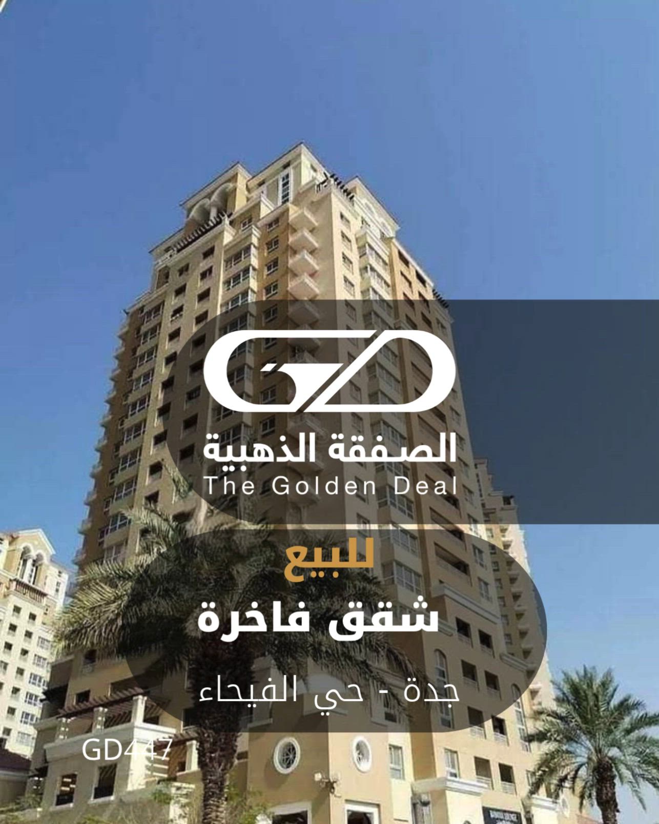 فيديو للإعلان