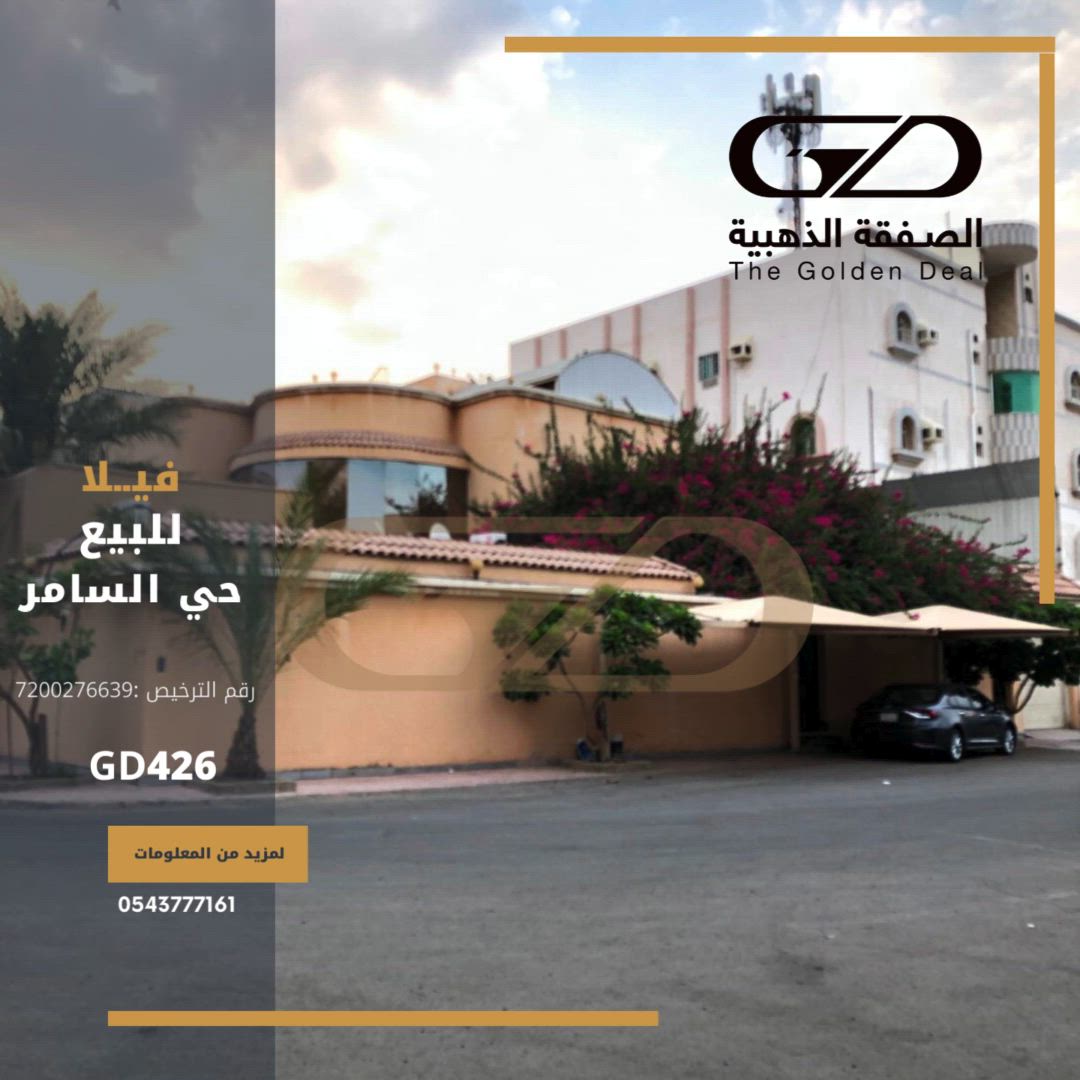 فيديو للإعلان