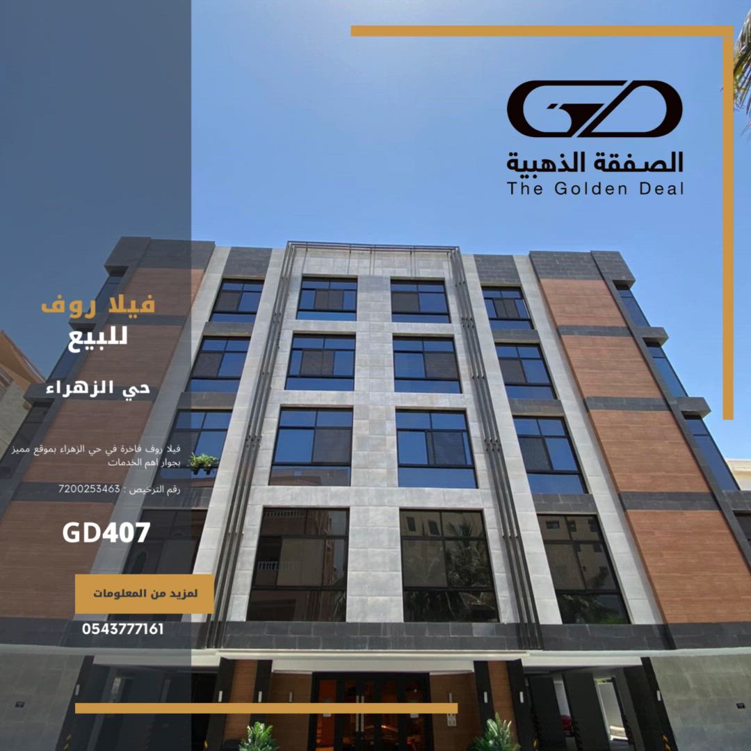 فيديو للإعلان