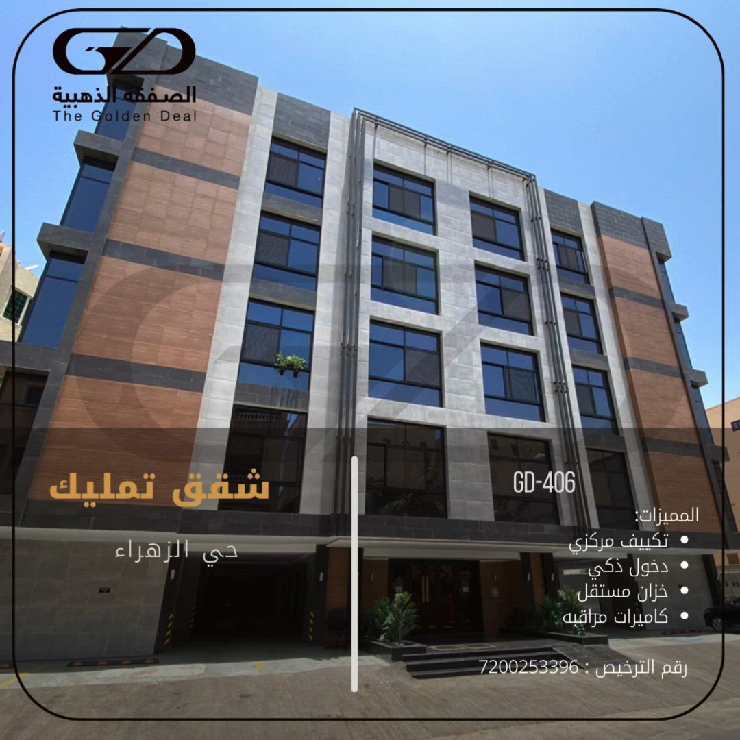 فيديو للإعلان