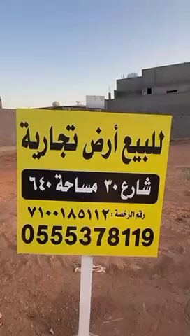 فيديو للإعلان