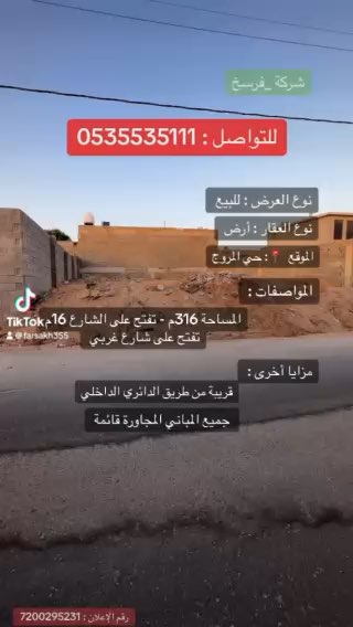 فيديو للإعلان