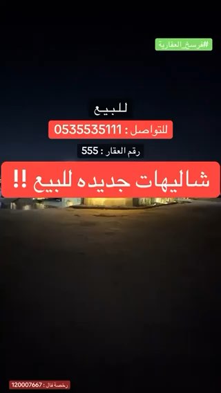 فيديو للإعلان