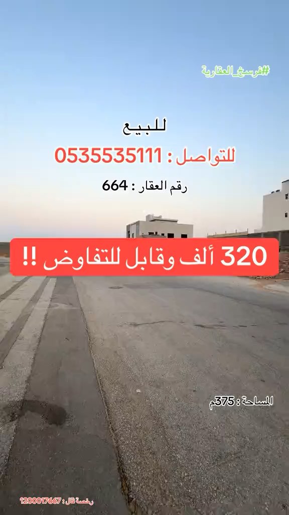 فيديو للإعلان