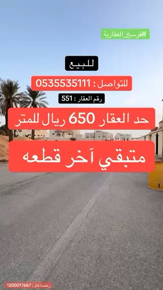 فيديو للإعلان