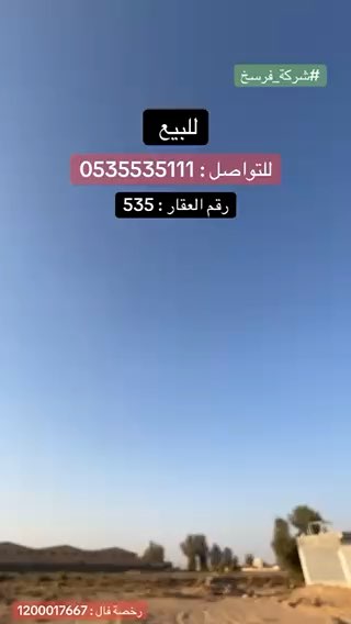 فيديو للإعلان