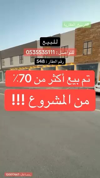 فيديو للإعلان