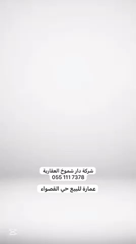 فيديو للإعلان