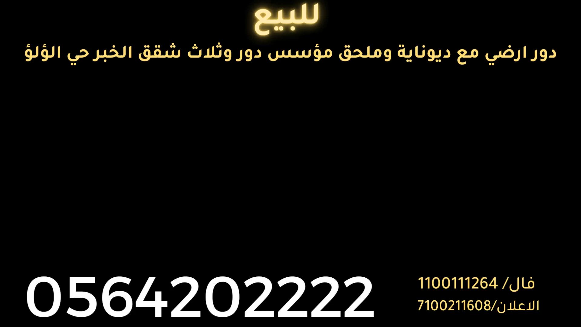 فيديو للإعلان