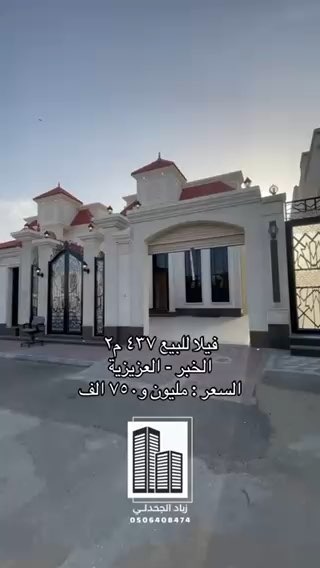 فيديو للإعلان