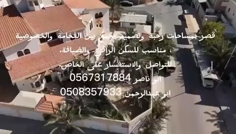 فيديو للإعلان