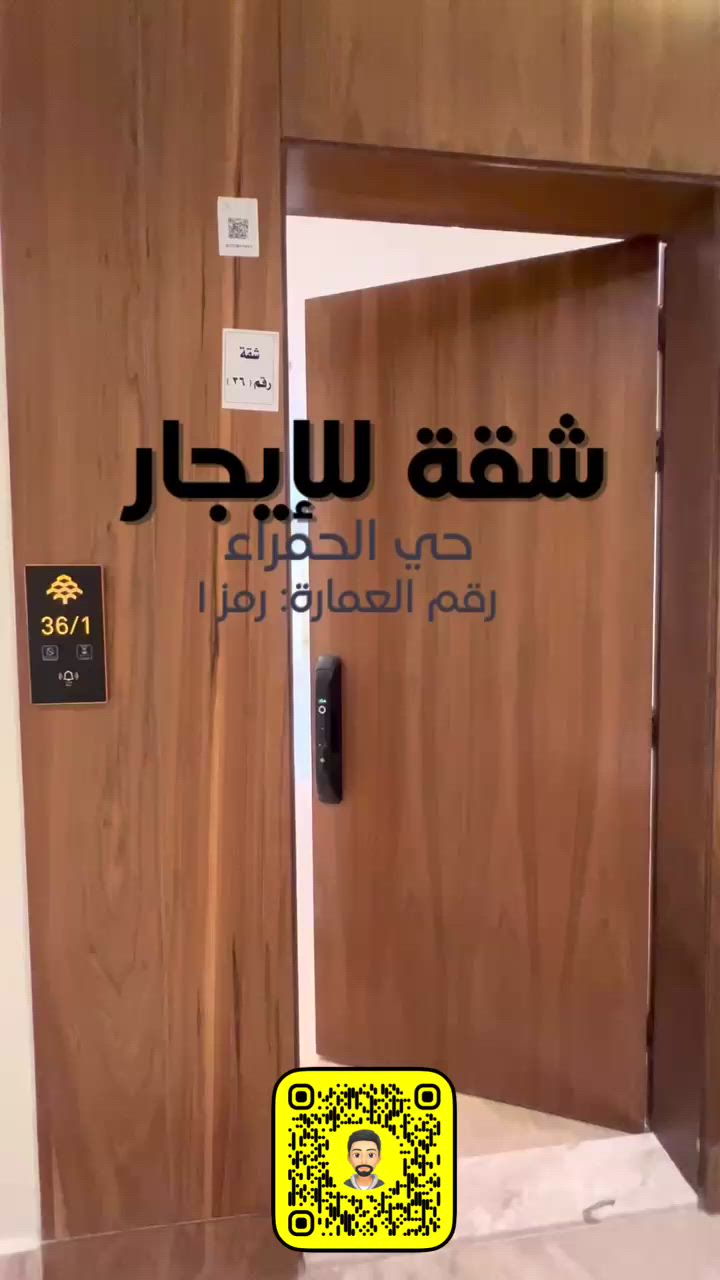 فيديو للإعلان