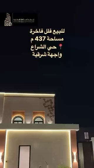 فيديو للإعلان