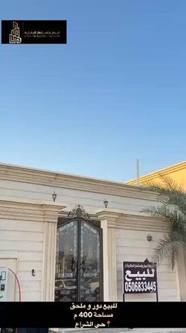 فيديو للإعلان