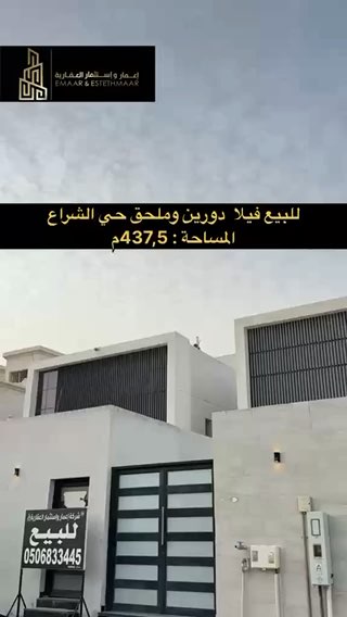 فيديو للإعلان