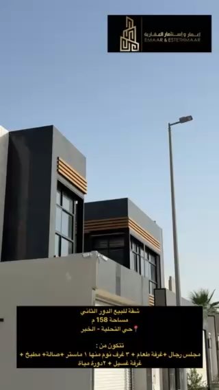 فيديو للإعلان