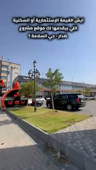 فيديو للإعلان
