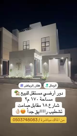 فيديو للإعلان