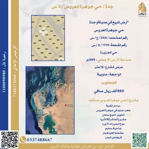 فيديو للإعلان