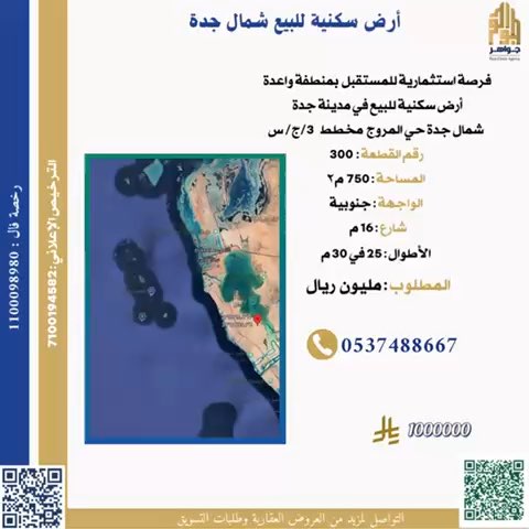 فيديو للإعلان