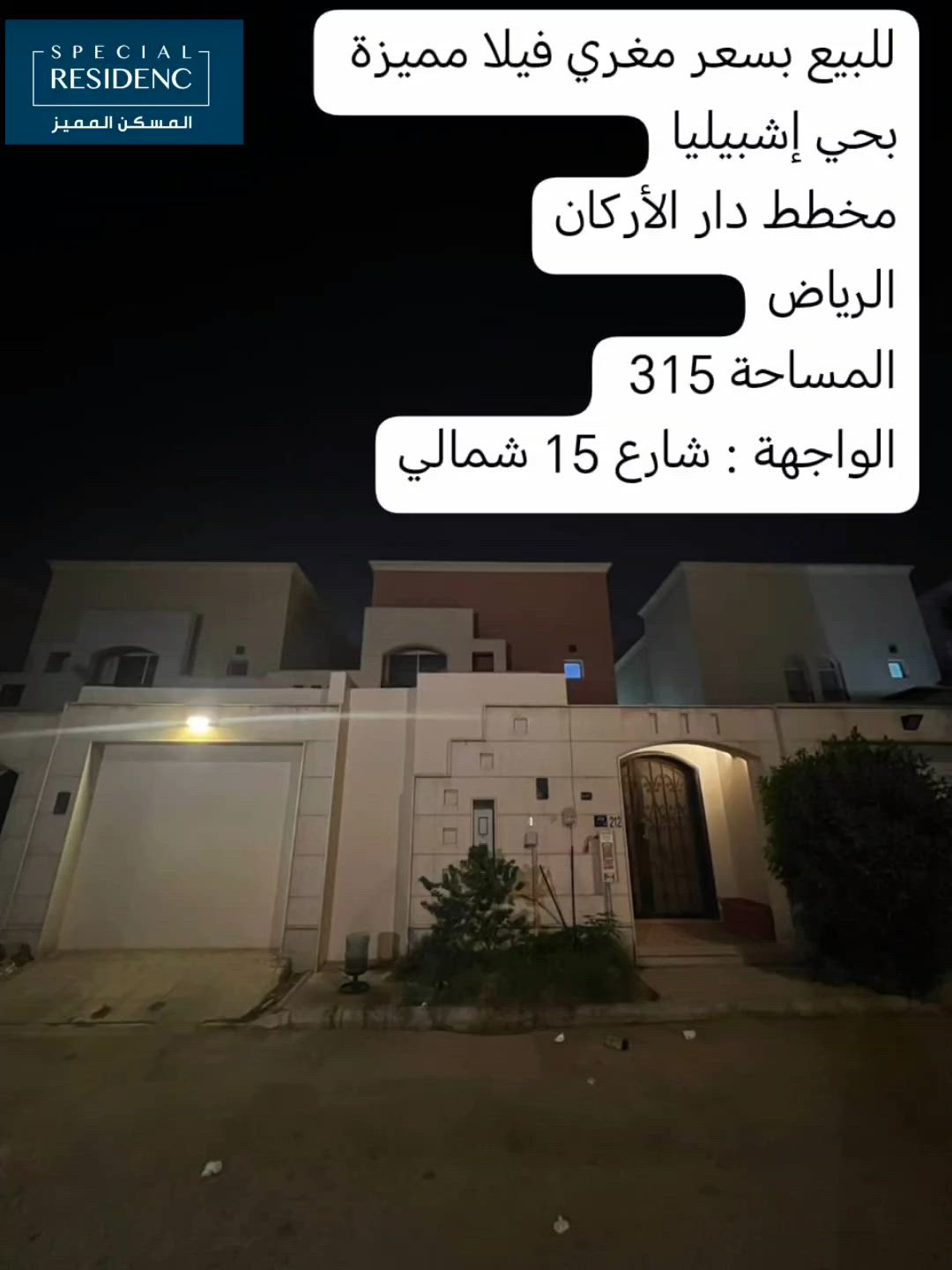 فيديو للإعلان
