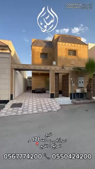 فيديو للإعلان