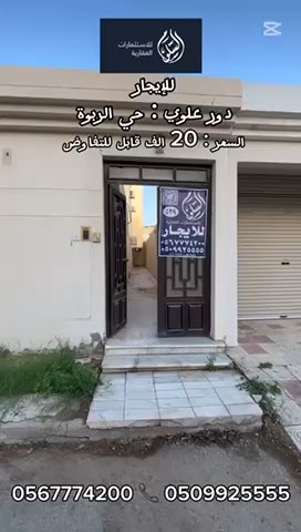 فيديو للإعلان