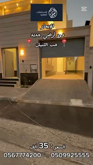 فيديو للإعلان