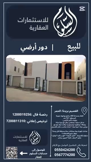 فيديو للإعلان