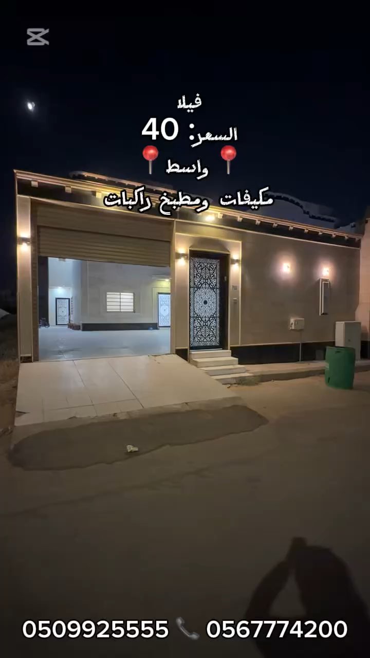 فيديو للإعلان